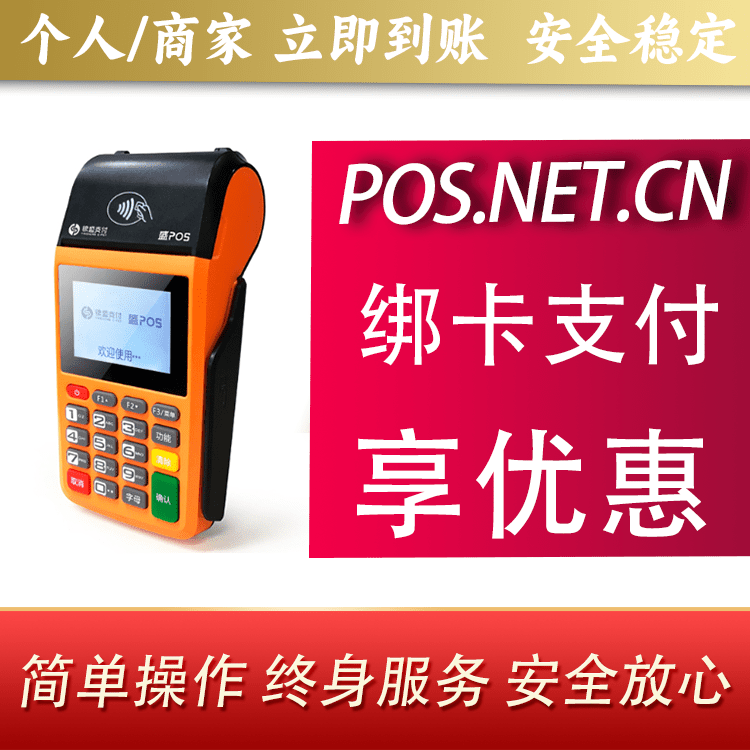 宣城盛POS